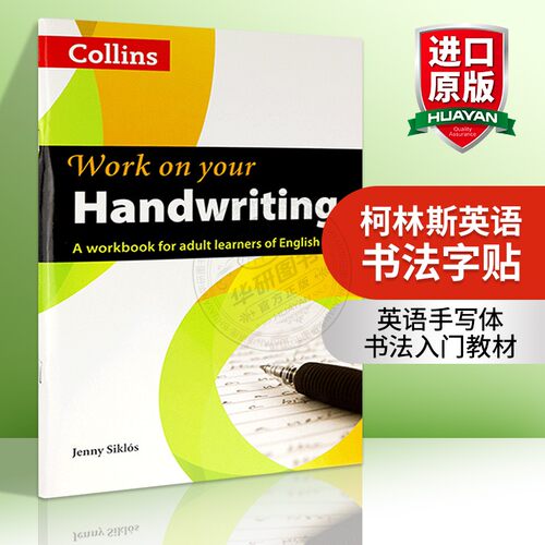 柯林斯英语书法字贴英文原版