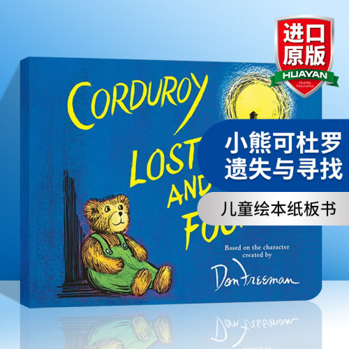 英文原版绘本 Corduroy Lost and Found 小熊可杜罗 遗失与寻找 儿童绘本 名家Don Freeman 纸板书 英文版 进口英语原版书籍