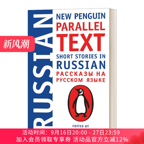 俄语短篇小说集 英文原版 Short Stories in Russian 俄语英语双语版 英文版 进口英语原版书籍