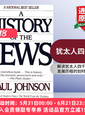 英文原版 A History of the Jews 犹太人四千年 保罗约翰逊 英国历史学家 英文版 进口英语原版书籍