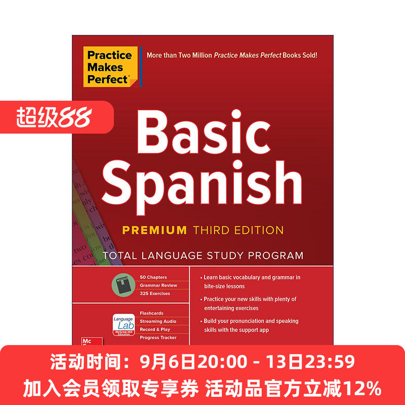 原版 Practice Makes Perfect Basic Spanish 孰能生巧 基础西班牙语 第3版 进口原版书籍