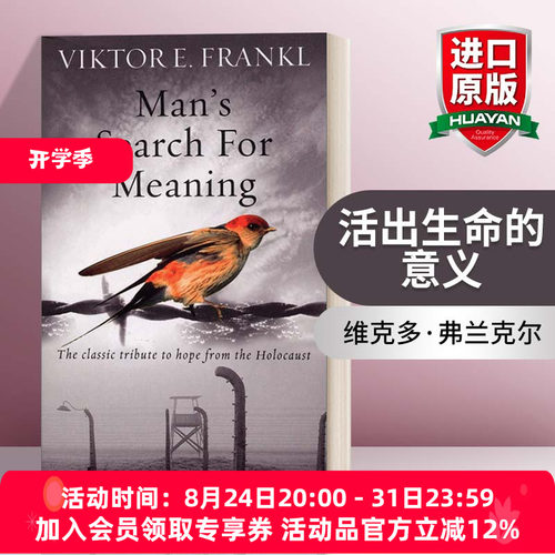 活出生命的意义 英文原版 Man's Search For Meaning 维克多·弗兰克尔 英文版 进口英语原版书籍