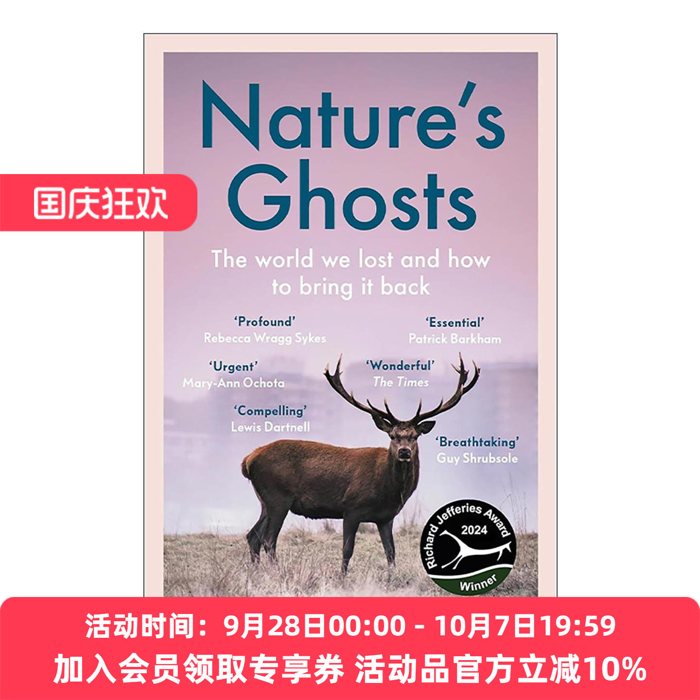英文原版 Nature’s Ghosts 大自然的鬼魂 如何修复人类与地球的关系 Sophie Yeo 英文版 进口英语原版书籍