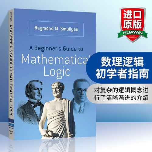 数理逻辑初学者指南英文原版