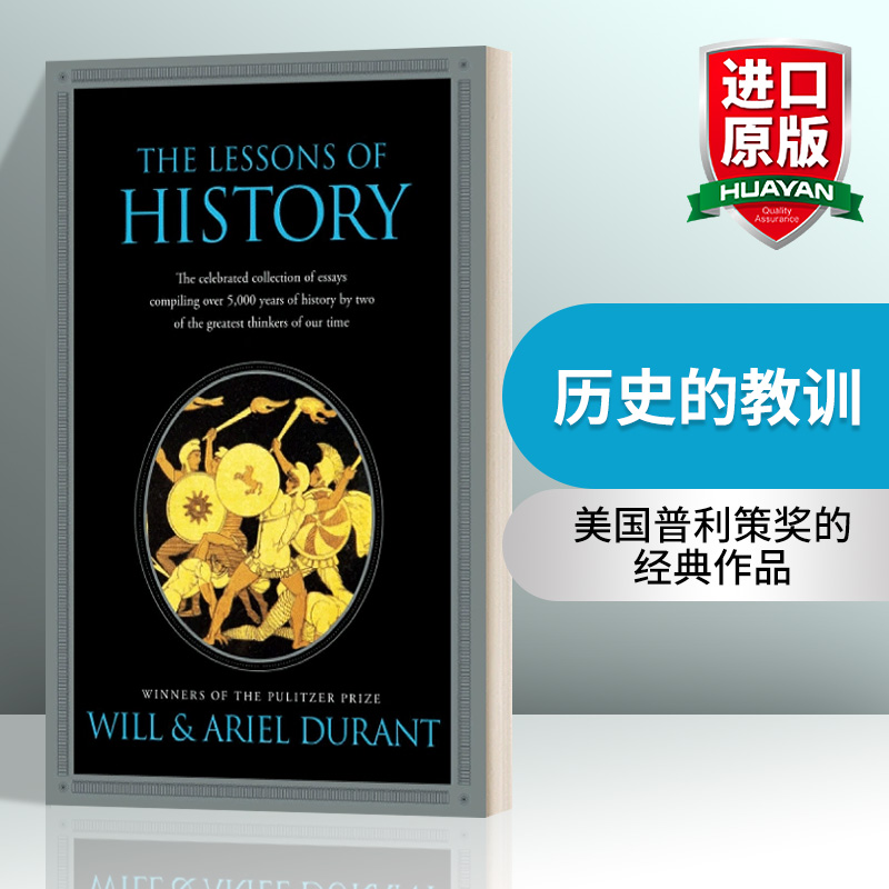 历史的教训英文版英文原版