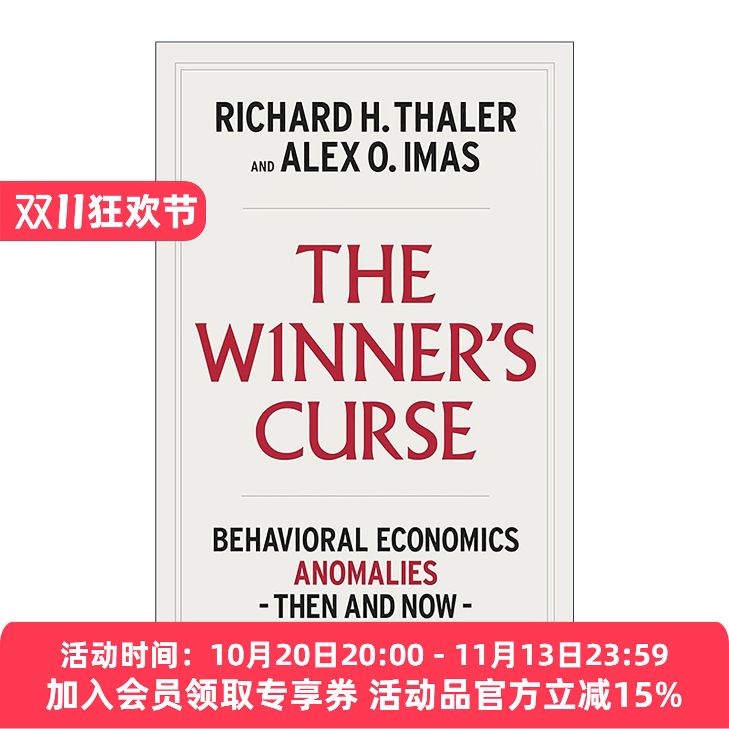 英文原版 The Winner's Curse 赢家的诅咒 行为经济学中的异常现象 诺贝尔经济学奖得主理查德·塞勒 英文版 进口英语原版书籍