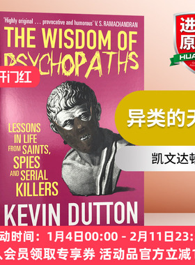 异类的天赋 英文原版 The Wisdom of Psychopaths 天才 疯子和内向人格的成功密码 凯文达顿 Kevin Dutton 英文版大众心理学读物