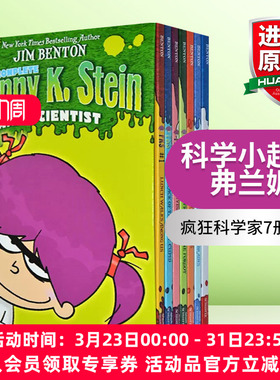 科学小超人弗兰妮 英文原版 Complete Franny K. Stein Mad Scientist 疯狂科学家7册套装 进口儿童英语章节桥梁书 小学生课外阅读