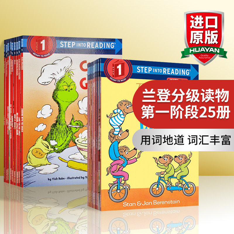 兰登分级读物第1阶段 原版进口