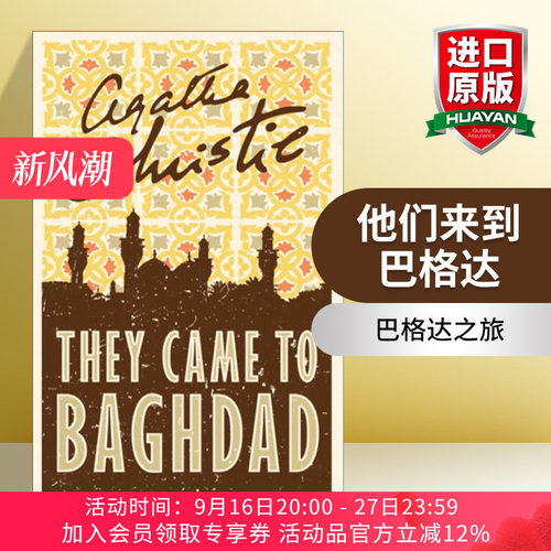巴格达之旅  英文原版 They Came to Baghdad 他们来到巴格达 阿加莎·克里斯蒂 英文版 进口英语原版书籍