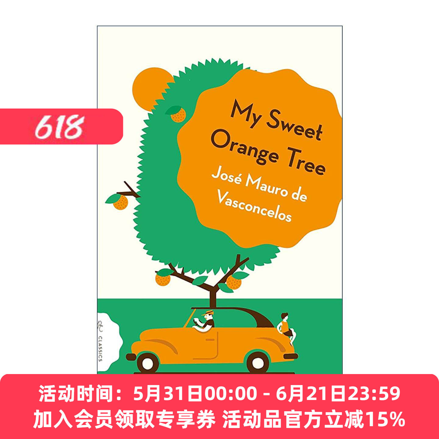英文原版 My Sweet Orange Tree 我亲爱的甜橙树 若泽·毛罗·德瓦斯康塞洛斯 英文版 进口英语原版书籍