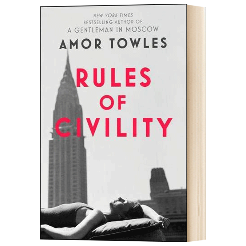 华研原版 上流法则 英文原版 Rules of Civility 莫斯科绅士作者作品 菲茨杰拉德奖 英文版 进口英语书籍