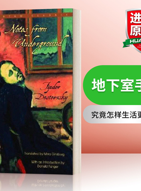 地下室手记 英文原版小说 Notes From Underground Bantam Classics 经典书 陀思妥耶夫斯基 Fyodor Dostoevsky 英文版 进口英语书