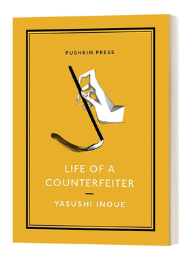 伪造者人生 英文原版小说 Life Of A Counterfeiter 井上靖短篇小说选 Pushkin收藏版 英文版 进口英语原版书籍