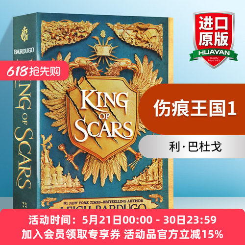 华研原版 伤痕王国1 英文原版小说 King of Scars Duology 1 King of Scars 英文版 进口英语书籍