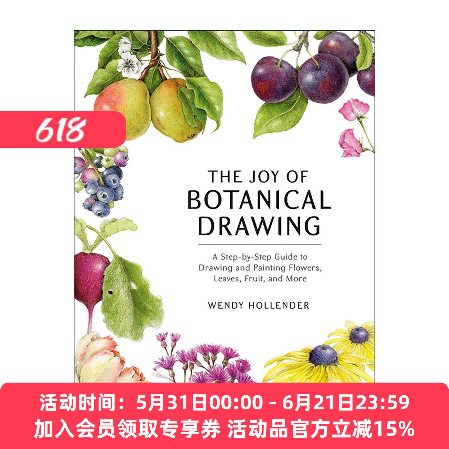 英文原版 The Joy of Botanical Drawing 植物绘画的乐趣 彩铅与水彩铅笔绘画分步指南 Wendy Hollender 英文版 进口英语原版书籍