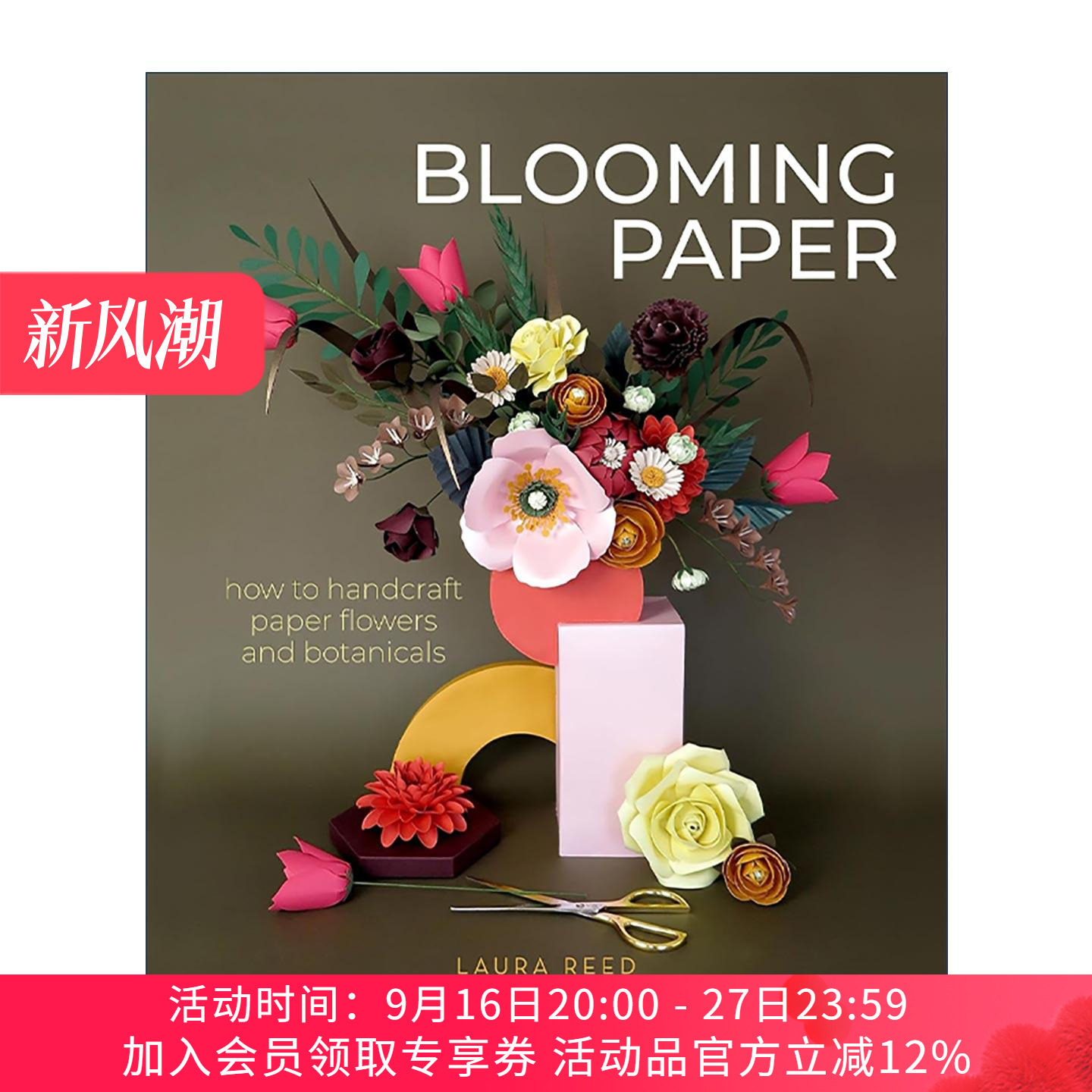 英文原版 Blooming Paper 盛开的纸 如何手工制作纸花和植物 装饰设计艺术指南 Laura Reed 英文版 进口英语原版书籍