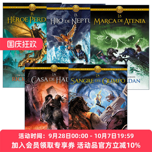 英文原版 Los héroes del Olimpo/The Heroes of Olympus 西班牙语版 波西杰克逊第二季 奥林匹斯英雄系列1-5册 进口英语原版书籍