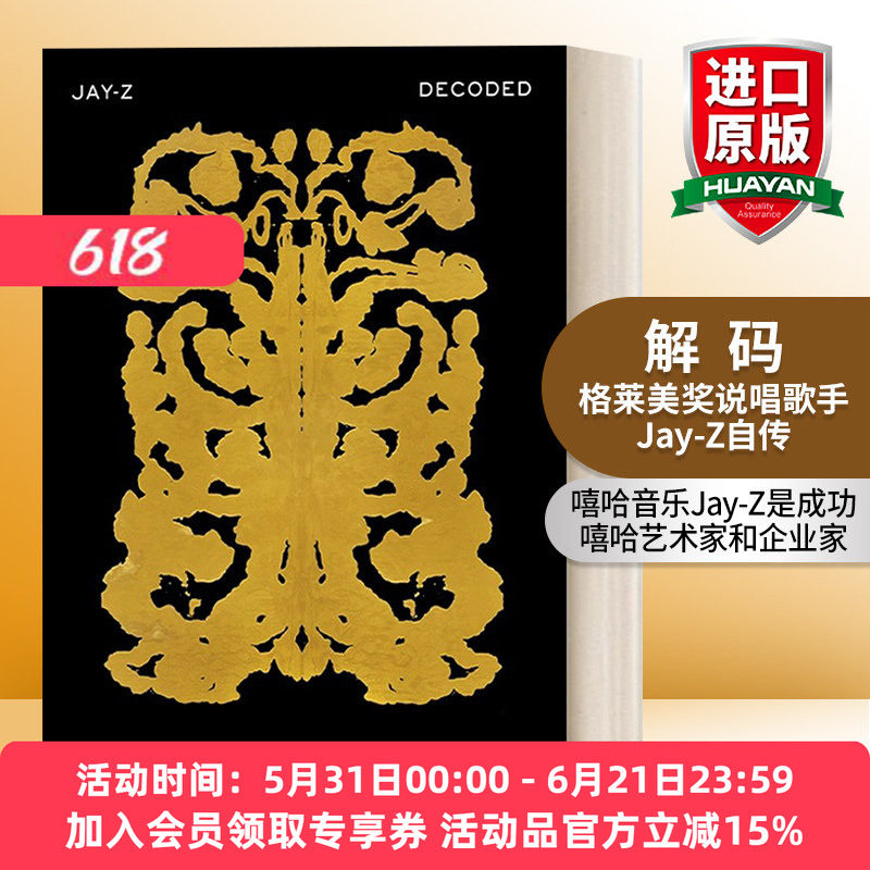 英文原版 Decoded 解码 21座格莱美奖说唱歌手Jay-Z自传 嘻哈音乐 英文版 进口英语原版书籍