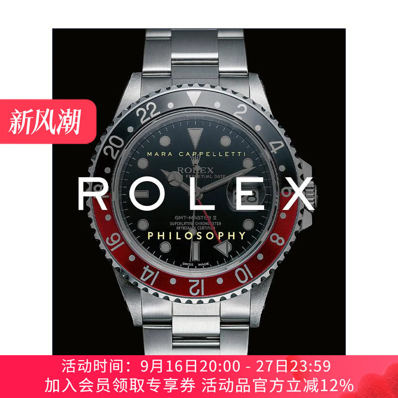 英文原版 Rolex Philosophy 劳力士哲学理念 钟表品牌时尚腕表设计精装 英文版 进口英语原版书籍