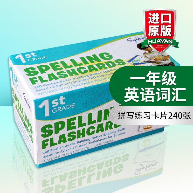 一年级英语词汇拼写练习卡片240张 英文原版 First Grade Spelling Flashcards 儿童英语正版进口英文单词闪卡 兰登美国小学英文版 书籍/杂志/报纸 儿童读物原版书 原图主图