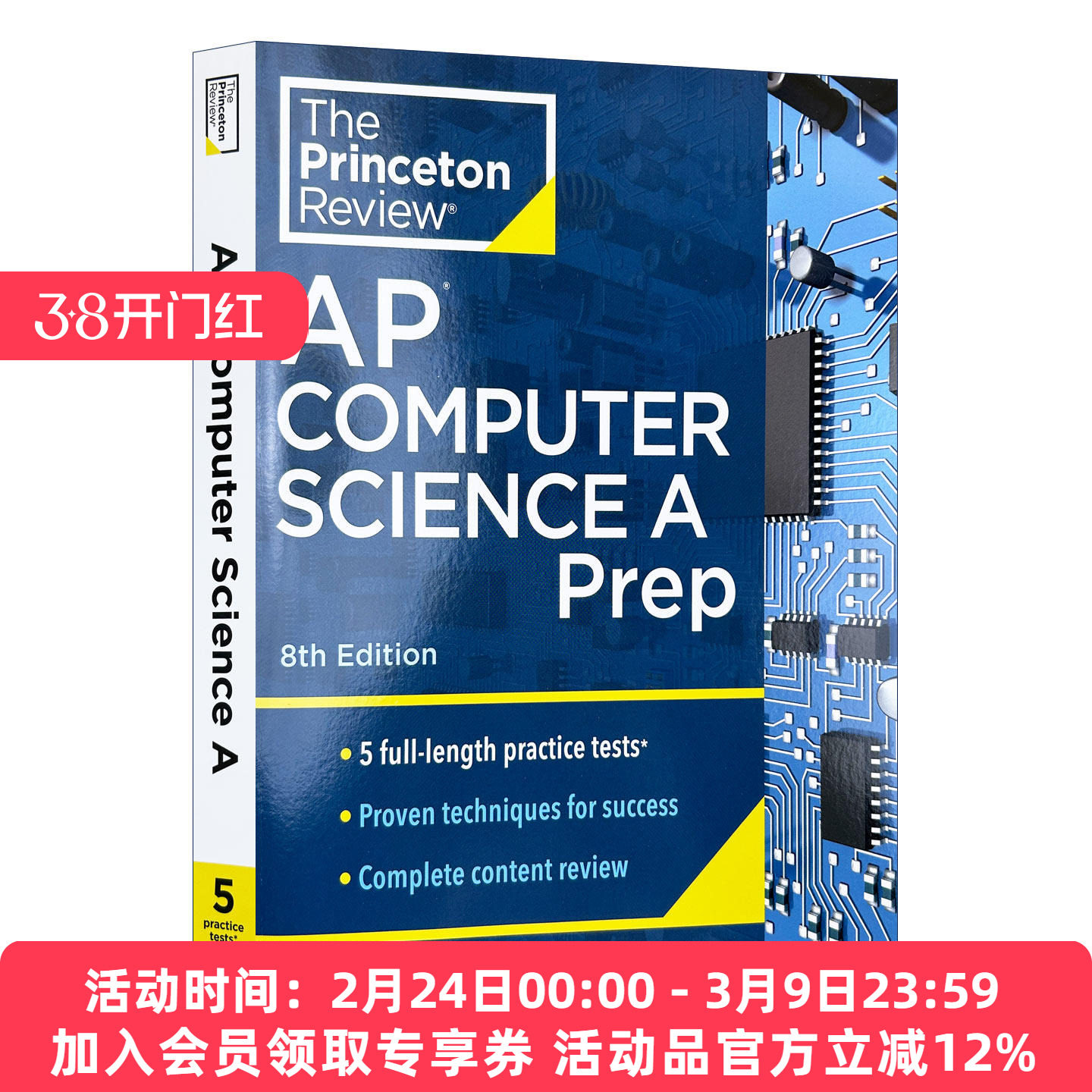 普林斯顿评论AP计算机科学 英文原版 Princeton Review AP Computer Science A Prep 8th Edition 第8版 2024 英文版 进口书籍