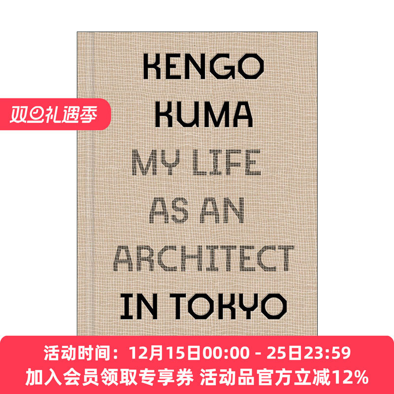 英文原版 Kengo Kuma My Life As An Architect In Tokyo 隈研吾 我在东京的建筑师生活 建筑大师设计 精装 进口英语原版书籍