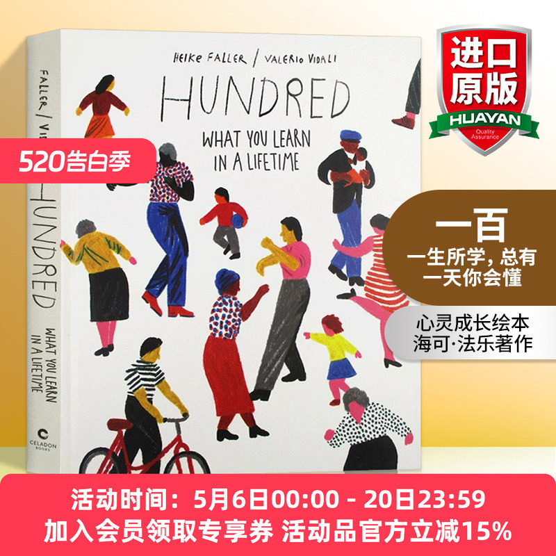 一百 一生所学 总有一天你会懂 英文原版 Hundred What You Learn in a Lifetime 海可法乐 Heike Faller 英文版心灵成长英语绘本