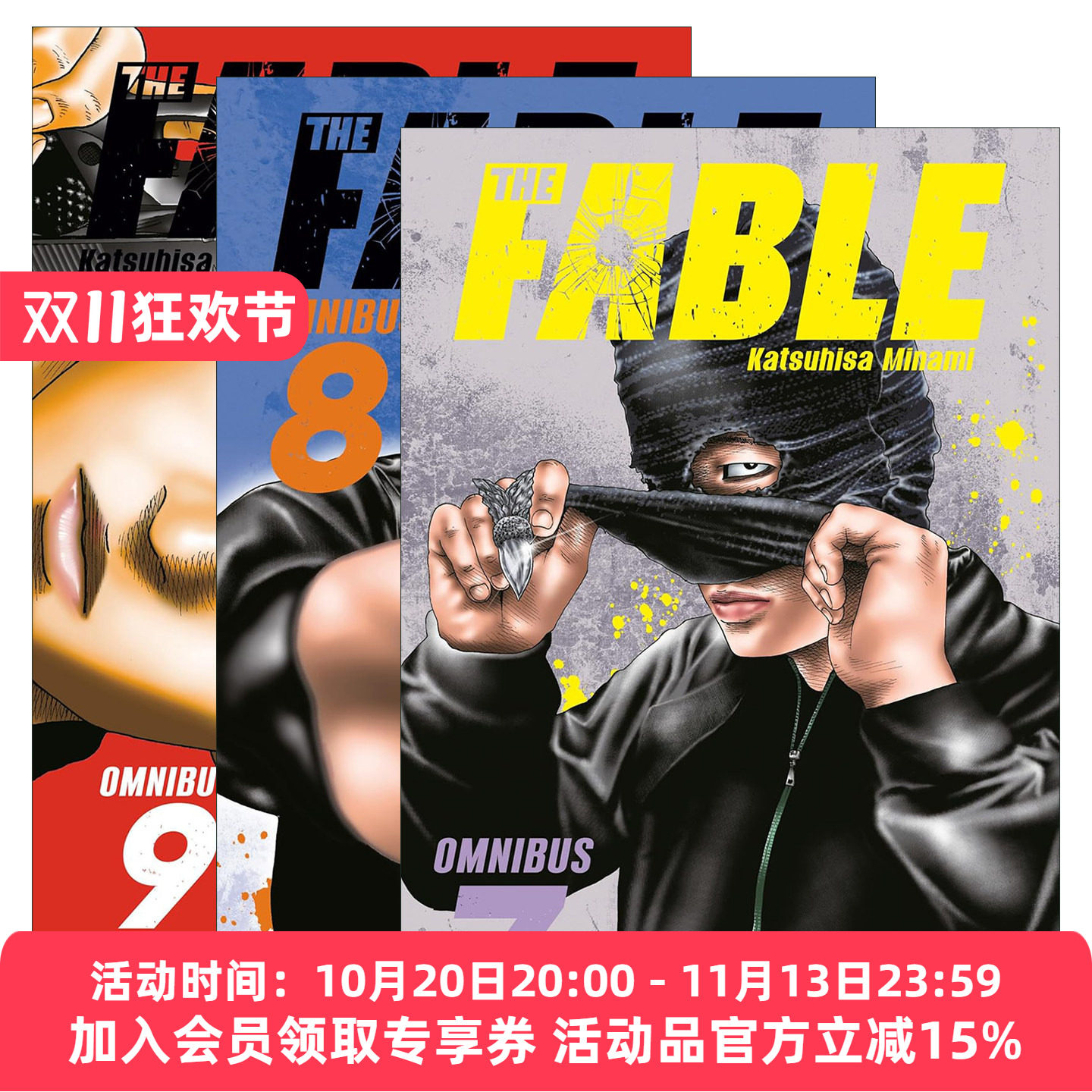 英文原版 The Fable Omnibus 杀手寓言 精选集7-9册 同名动漫动作喜剧漫画 南胜久 讲谈社 英文版 进口英语原版书籍