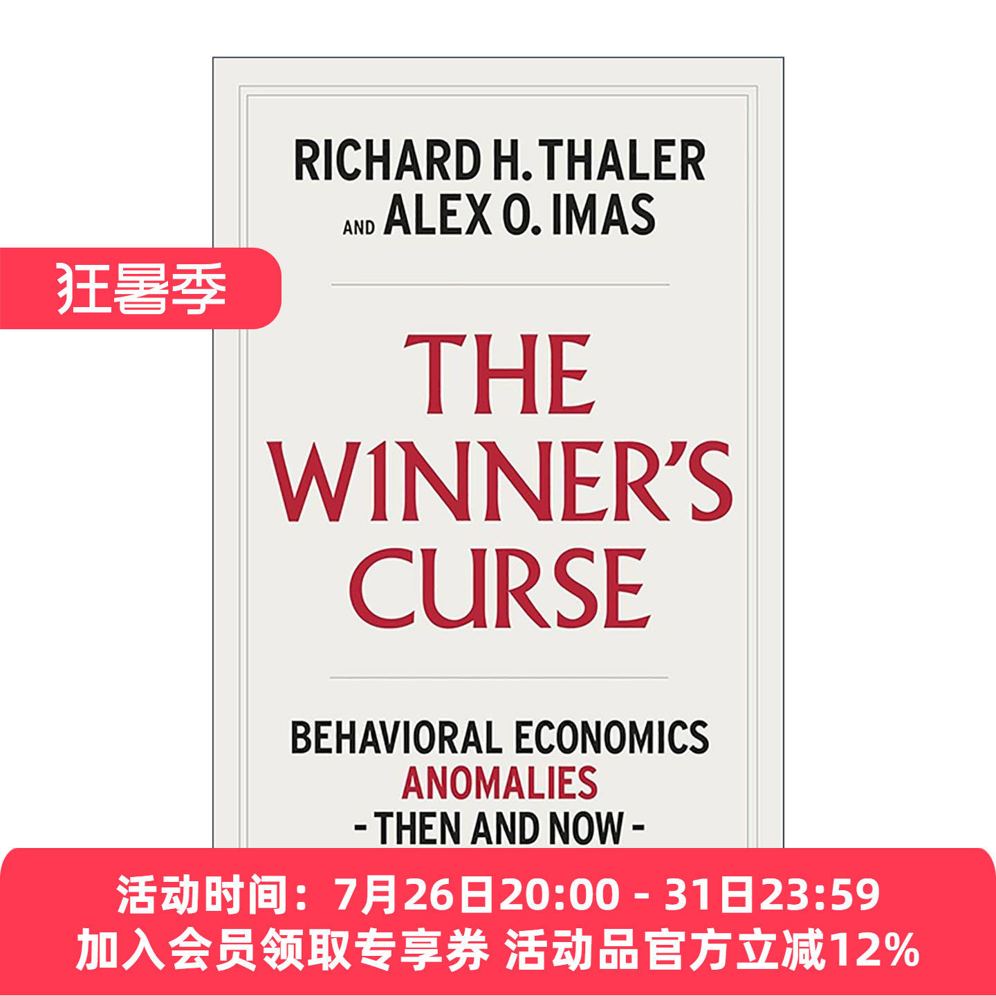英文原版 The Winner's Curse 赢家的诅咒 行为经济学中的异常现象 诺贝尔经济学奖得主理查德·塞勒 英文版 进口英语原版书籍