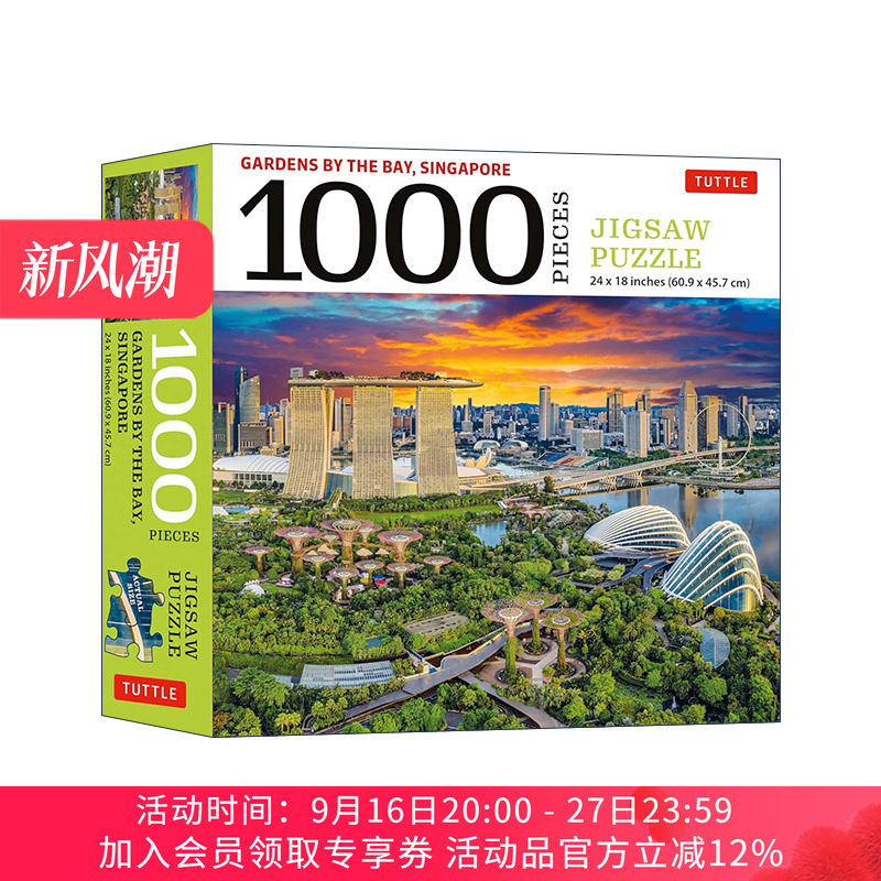 英文原版 Singapore's Gardens by the Bay 1000 Piece Jigsaw Puzzle 新加坡滨海湾花园 1000块拼图 英文版 进口英语原版书籍