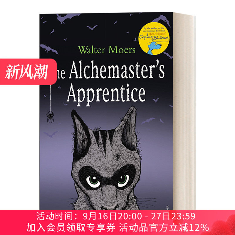 英文原版小说 The Alchemaster's Apprentice 巫魔师 瓦尔特·莫尔斯 英文版 进口英语原版书籍