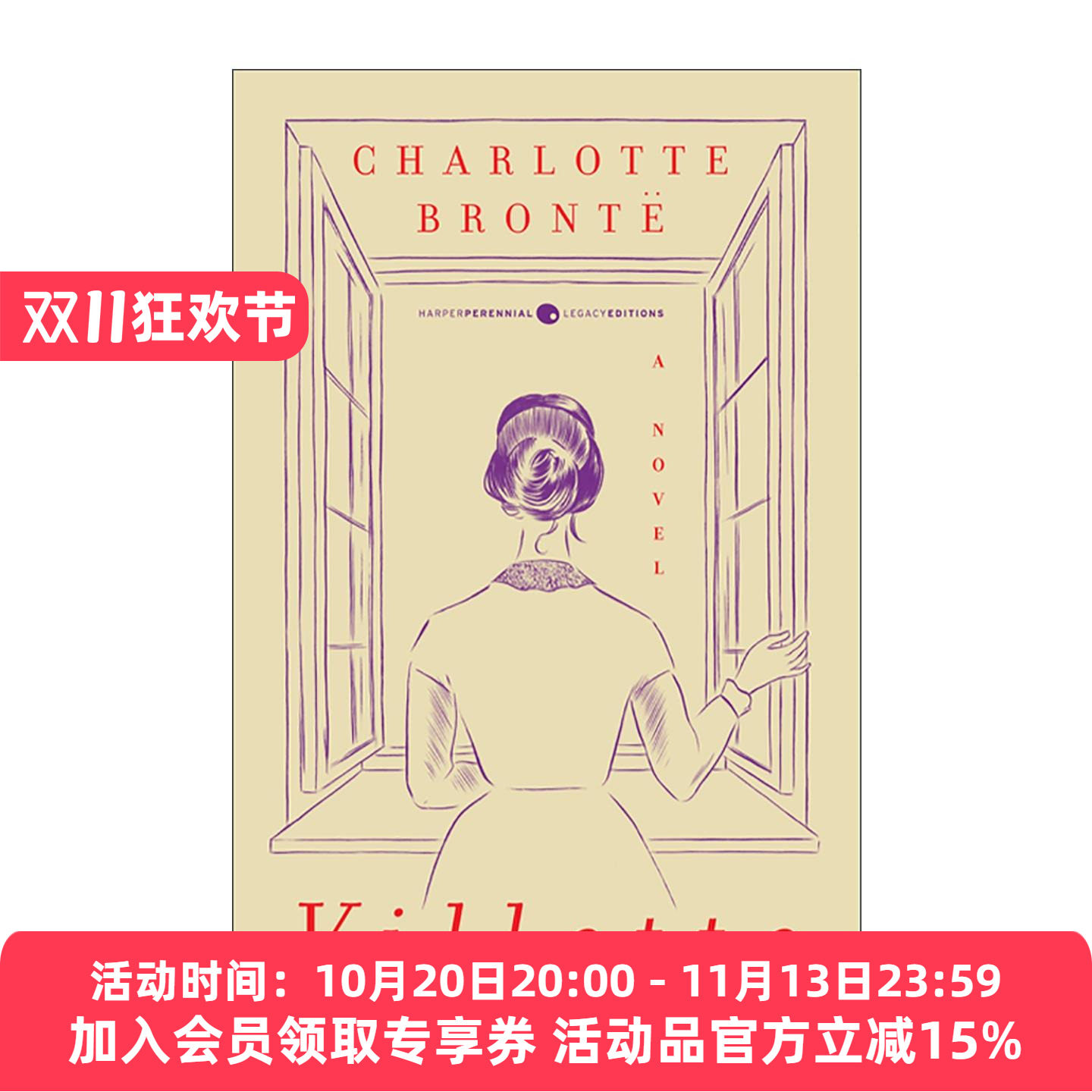 英文原版 Villette 维莱特 夏洛蒂·勃朗特 Harper经典豪华系列 英文版 进口英语原版书籍
