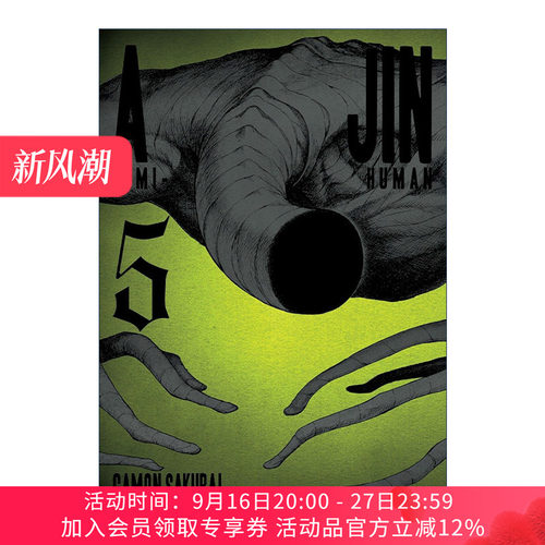 英文原版 Ajin 05 Demi-Human 亚人 卷五 科幻漫画 樱井画门Gamon Sakurai 英文版 进口英语原版书籍