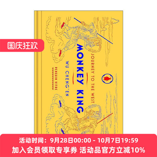 英文原版 Monkey King Penguin Vitae 西游记 中国四大名著英译版 企鹅经典精装收藏版 吴承恩 英文版 进口英语原版书籍