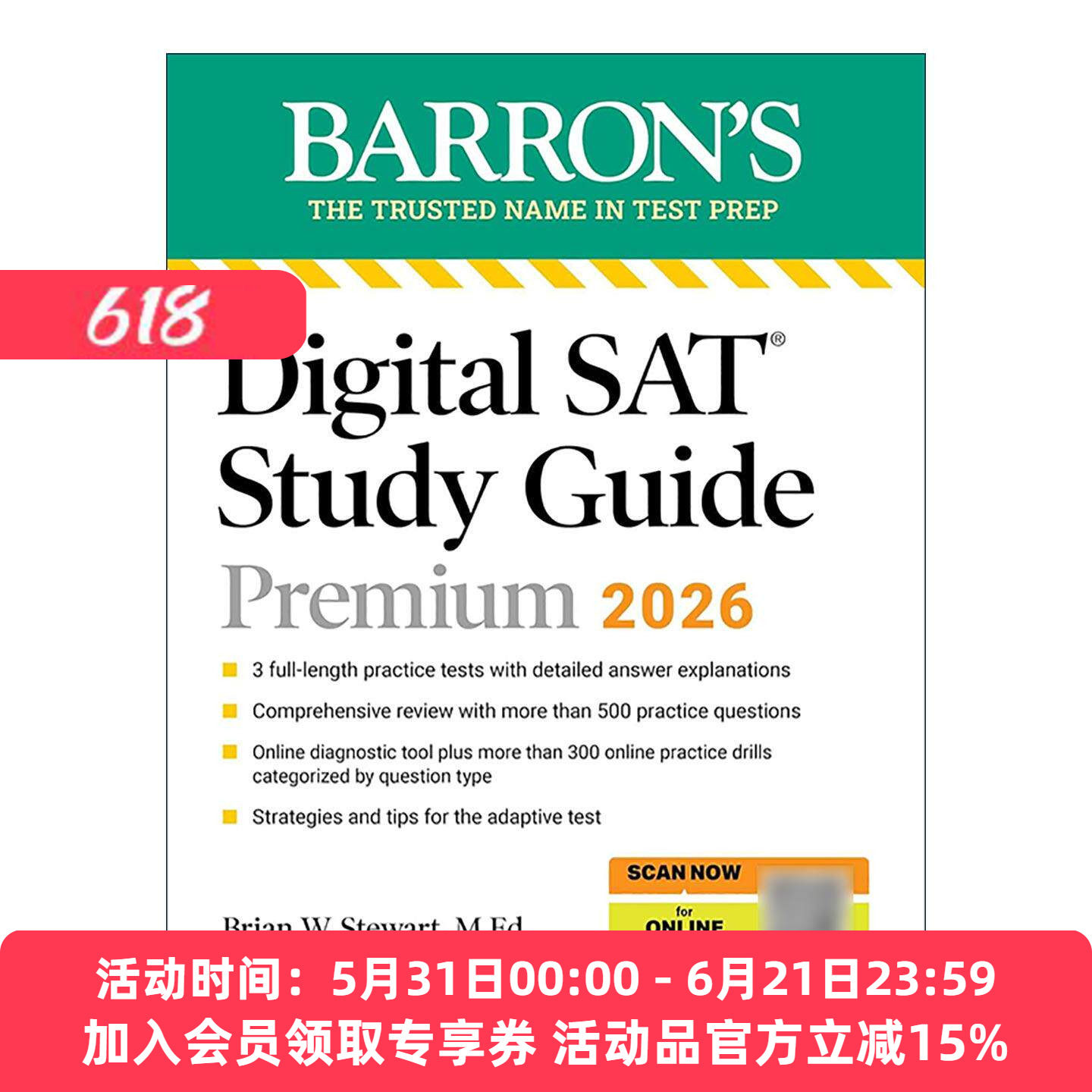 英文原版 Digital SAT Study Guide Premium 2026 巴朗美国高考机考备考指南 高级版 4套题+复习指南+在线练习 进口英语原版书籍