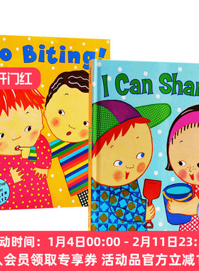 英文原版绘本 Karen Katz卡伦卡茨 No biting I Can Share社交生活习惯2本正版进口交友礼仪宝宝情商启蒙英语书