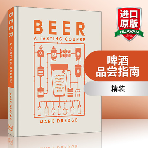 英文原版啤酒品尝指南精装