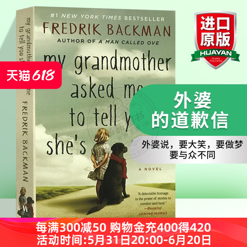 外婆的道歉信 英文原版小说 My Grandmother Ask