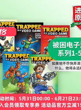 华研原版 被困电子游戏系列1-5册 英文原版小说 Trapped in a Video Game 英文版 进口英语原版书籍