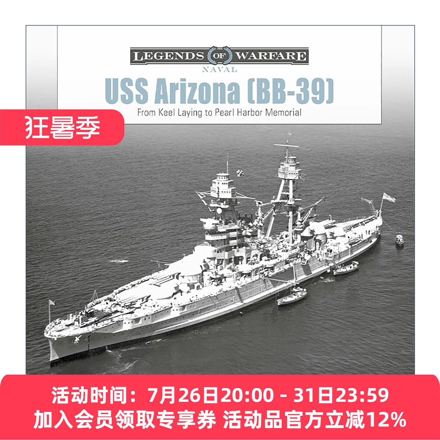 英文原版 USS Arizona BB-39 亚利桑那号战列舰 从铺设龙骨到珍珠港纪念馆 精装摄影插图指南 David Doyle 英文版进口英语原版书籍