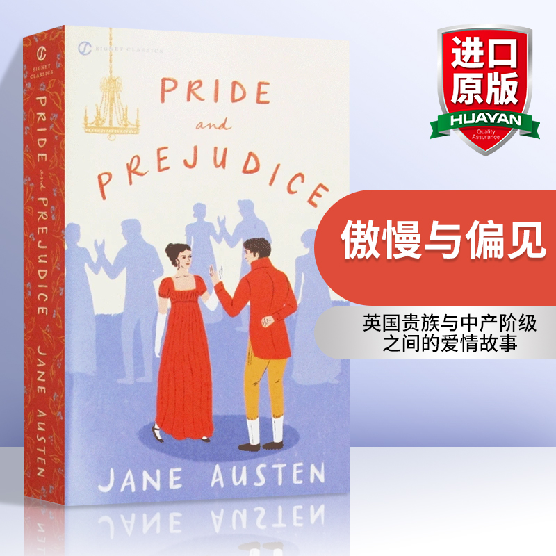 英文原版傲慢偏见小说