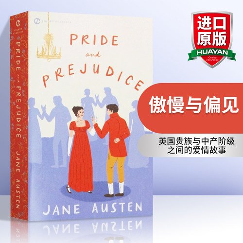 英文原版傲慢偏见小说
