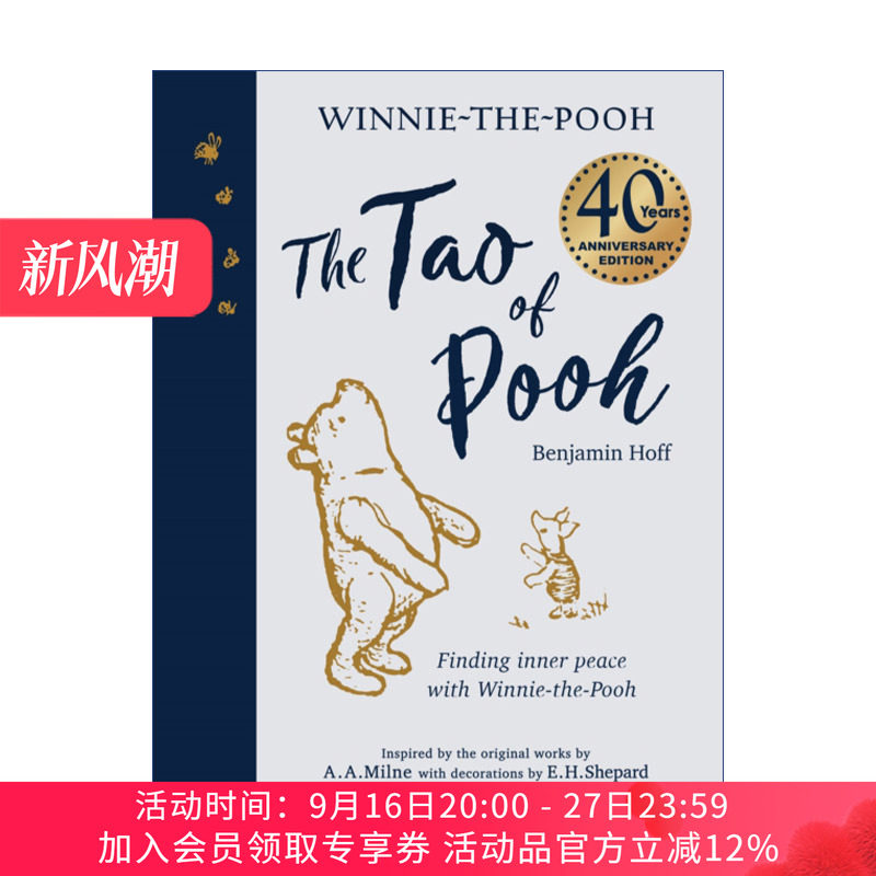 小熊维尼的道  英文原版 The Tao of Pooh 40th Anniversary Gift Edition 40周年精装礼品纪念版 英文版 进口英语原版书籍