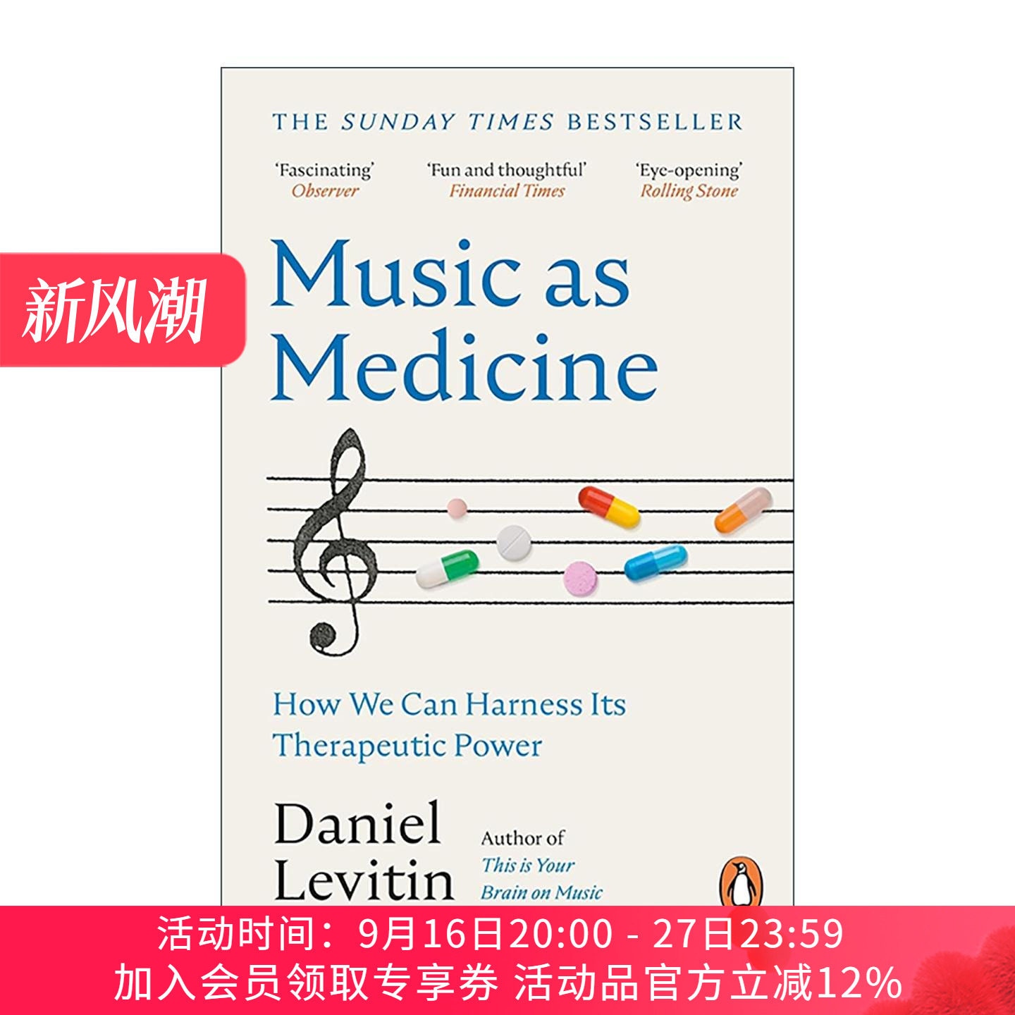 英文原版 Music as Medicine 音乐作为处方 音乐辅助治疗 丹尼尔·列维汀新作 英文版 进口英语原版书籍