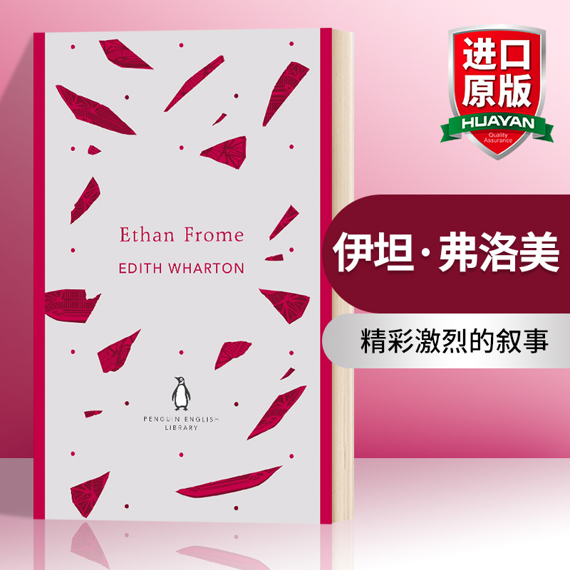 英文原版 Ethan Frome 伊坦·弗洛美 伊迪丝·华顿 企鹅英语图书馆 Penguin English Library 英文版 进口英语原版书籍