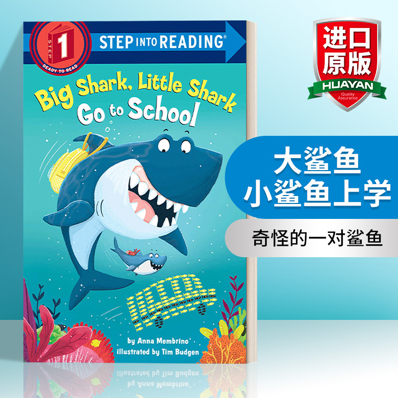 英文原版 Step into Reading 1 - Big Shark  Little Shark Go to School 大鲨鱼 小鲨鱼上学 英文版 进口英语原版书籍