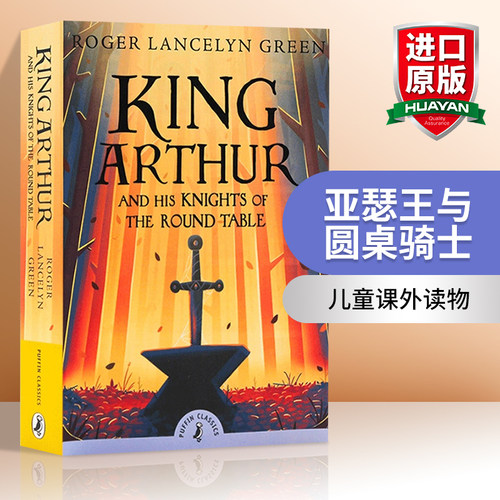 英文原版亚瑟王与圆桌骑士