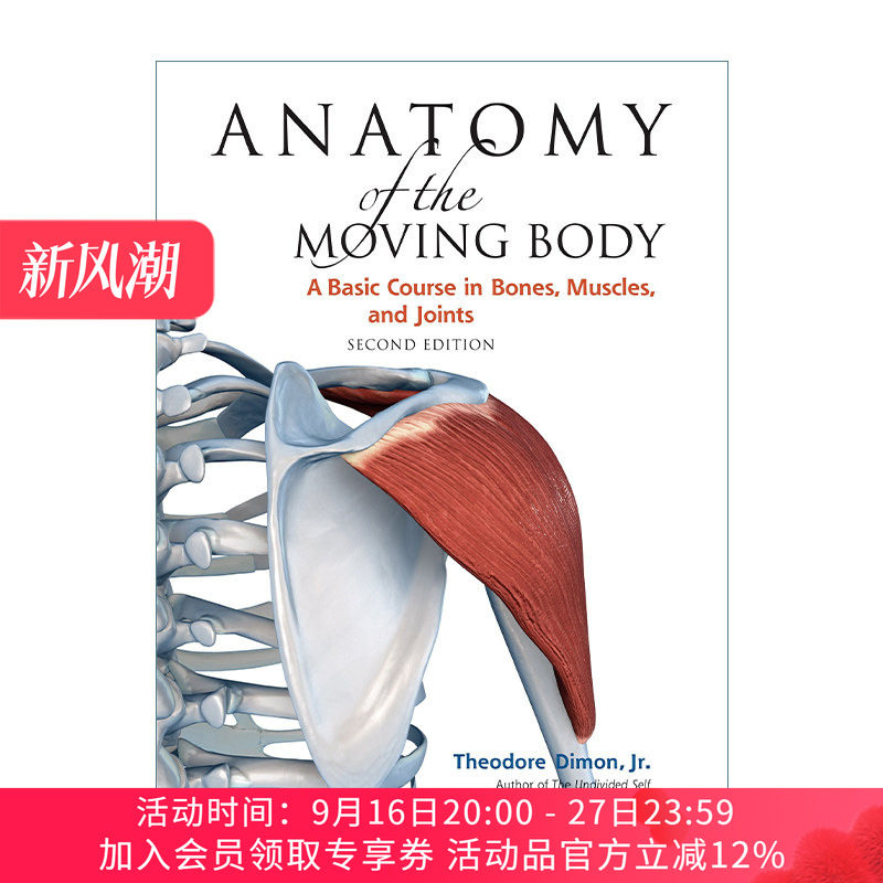 运动人体解剖 英文原版 Anatomy of the Moving Body 第二版 骨骼 肌肉和关节的基础课程 医学 英文版 进口英语原版书籍