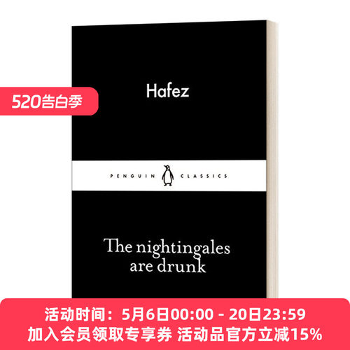 英文原版 The Nightingales are Drunk 夜莺喝醉了 沙姆思·哈菲兹 英文版 进口英语原版书籍